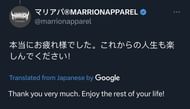 Twitter comment